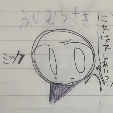 Profile image of ミツク