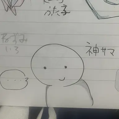 Profile image of Kamisama