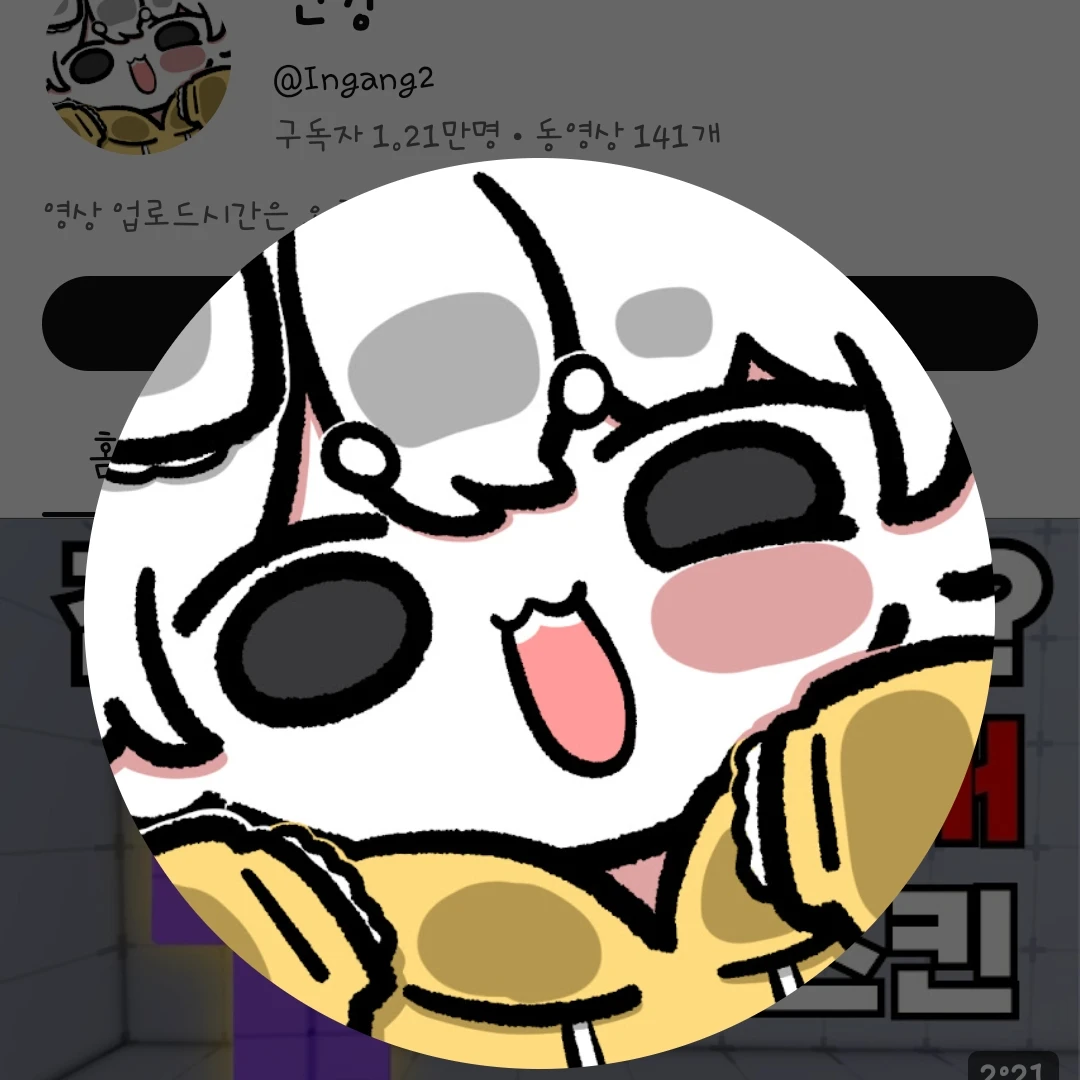 인강