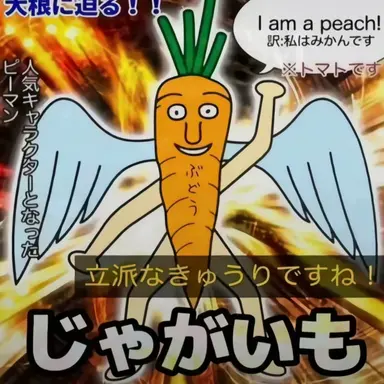 Profile image of じゃがいも