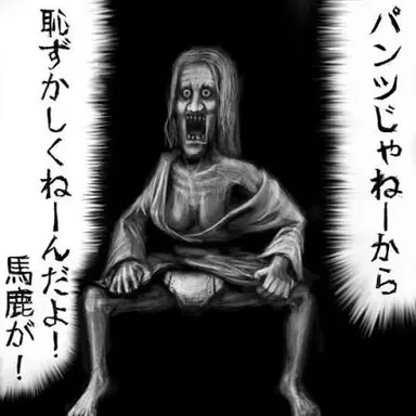 Profile image of 高橋 ババア