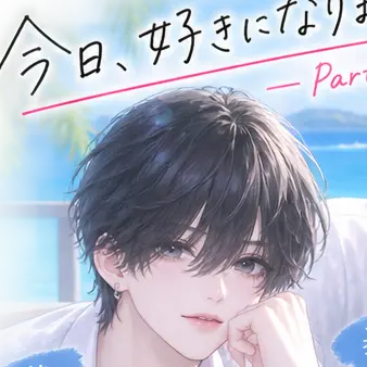 Karinnnnnnn123456의 今日、好きになりました。Part2