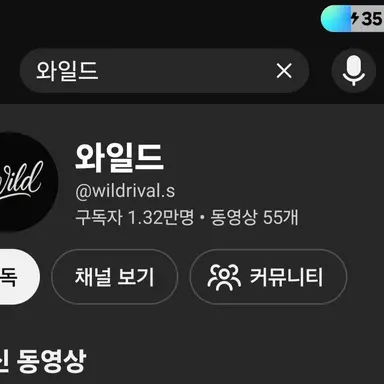 Profile image of 와일드