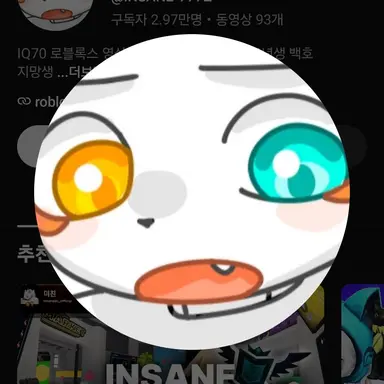 Profile image of 인세인