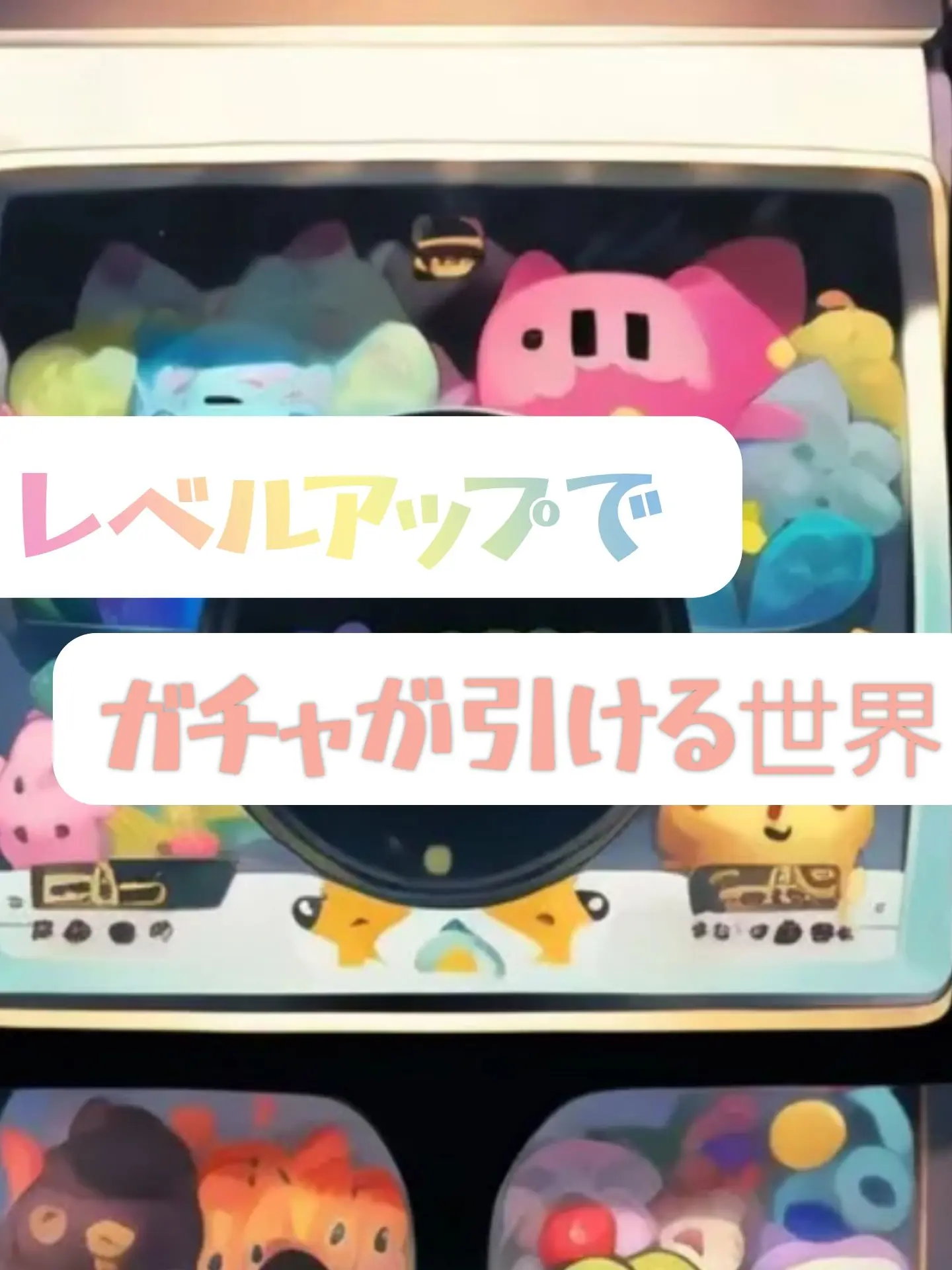 NearLabel의 レベルアップでガチャが引ける世界