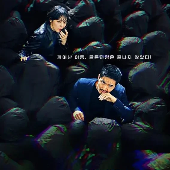 보이스3편
