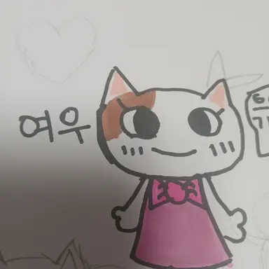 Profile image of 여우