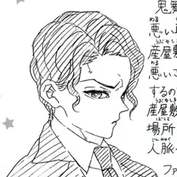 Profile image of 키부츠지 무잔