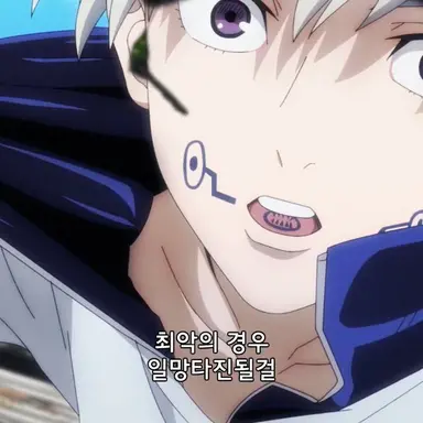 Profile image of 이누마키 토게