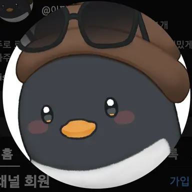 Profile image of 이핑구