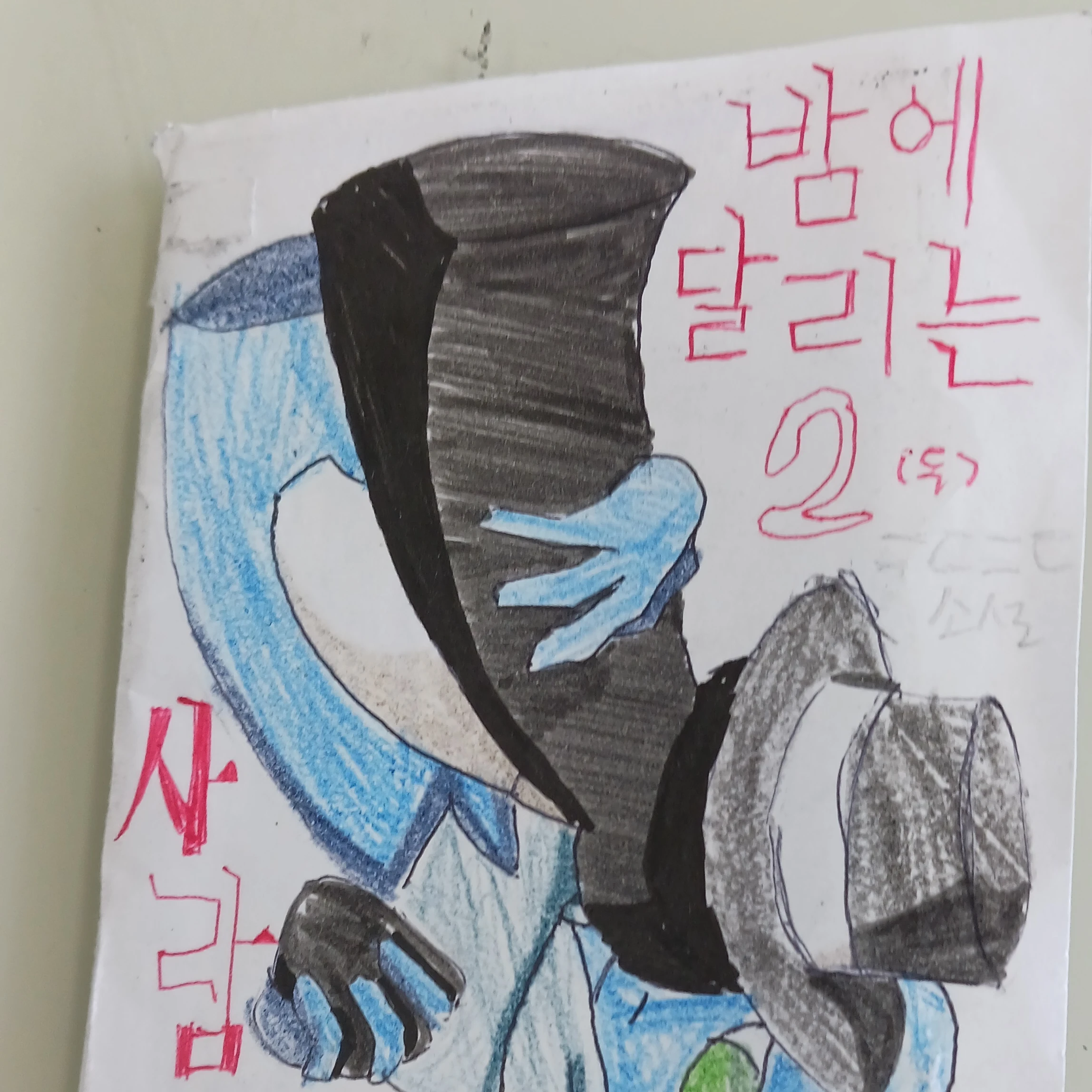 블랙