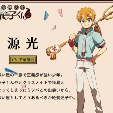 Profile image of 光