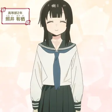 Profile image of 테루이 아리스