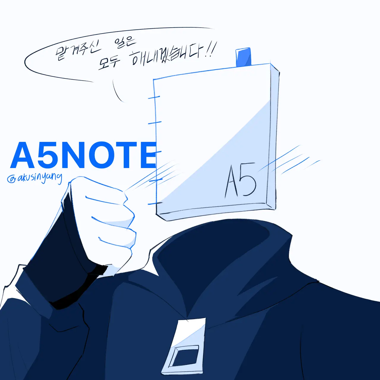 Ink_Glock의 A5note