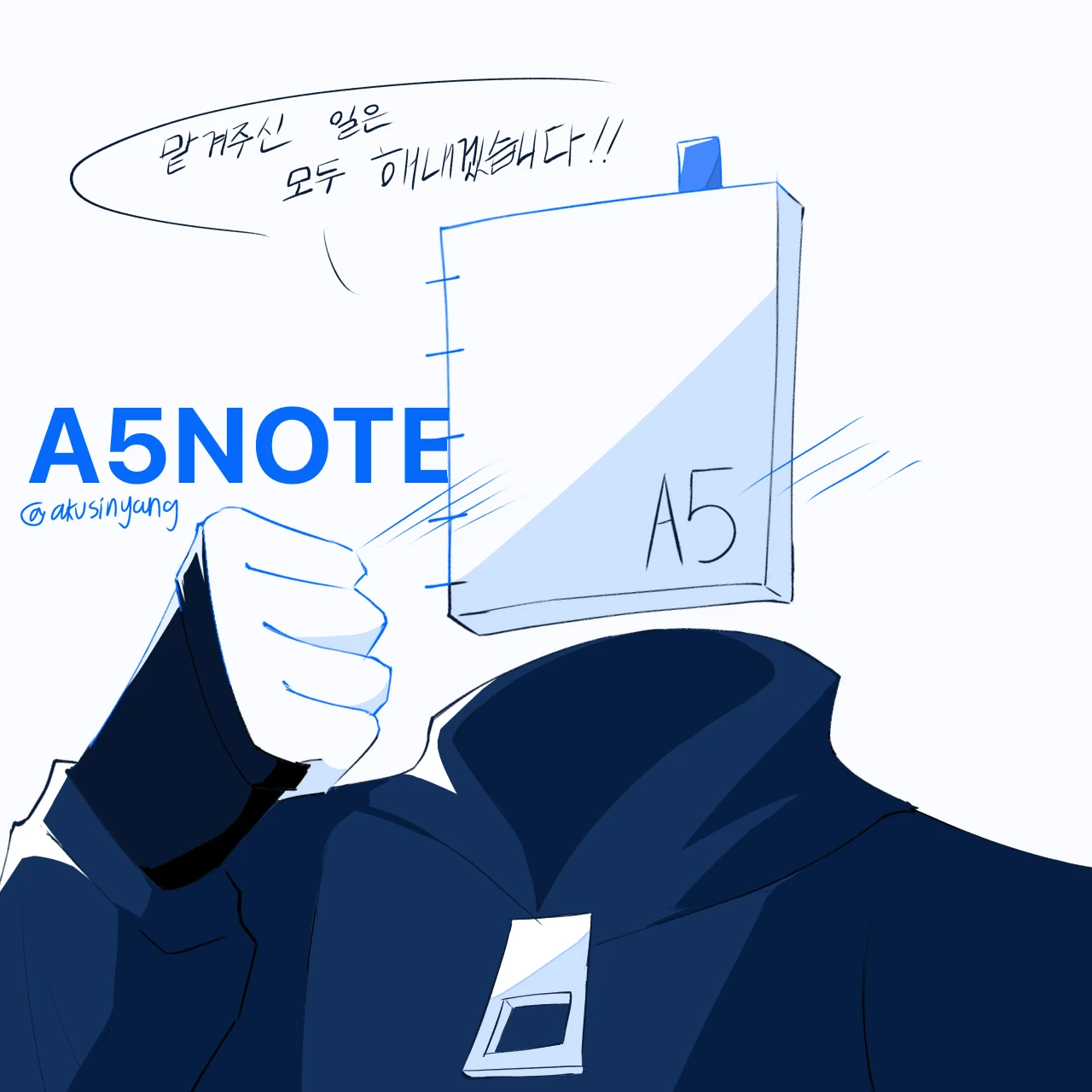 A5노트