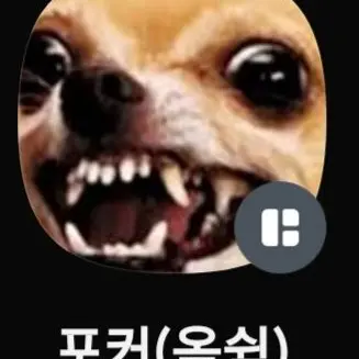 Profile image of 포커