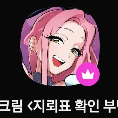 Profile image of 슈크림