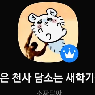 Profile image of 소담