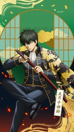 Profile image of 土方十四郎