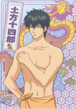 Profile image of 土方十四郎