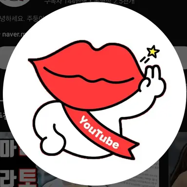 Profile image of 주둥이방송