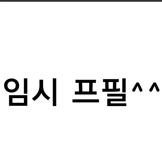천사와 악마의 사랑