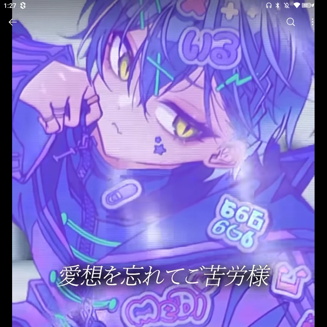 いるま