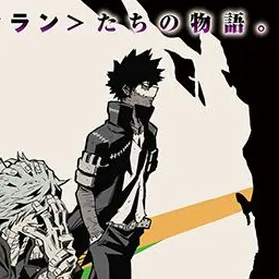 Profile image of 荼毘