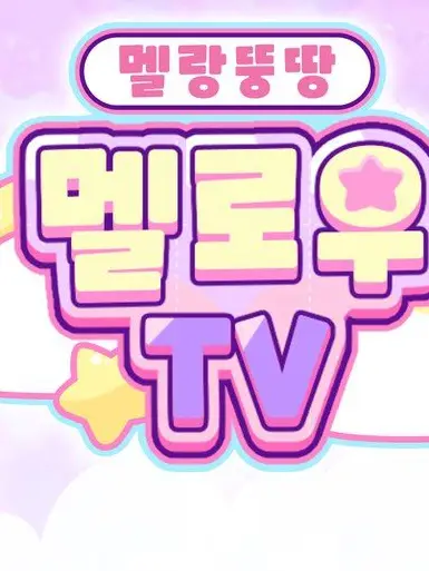Snni0709의 팀나빠 수학여행! 여우포함