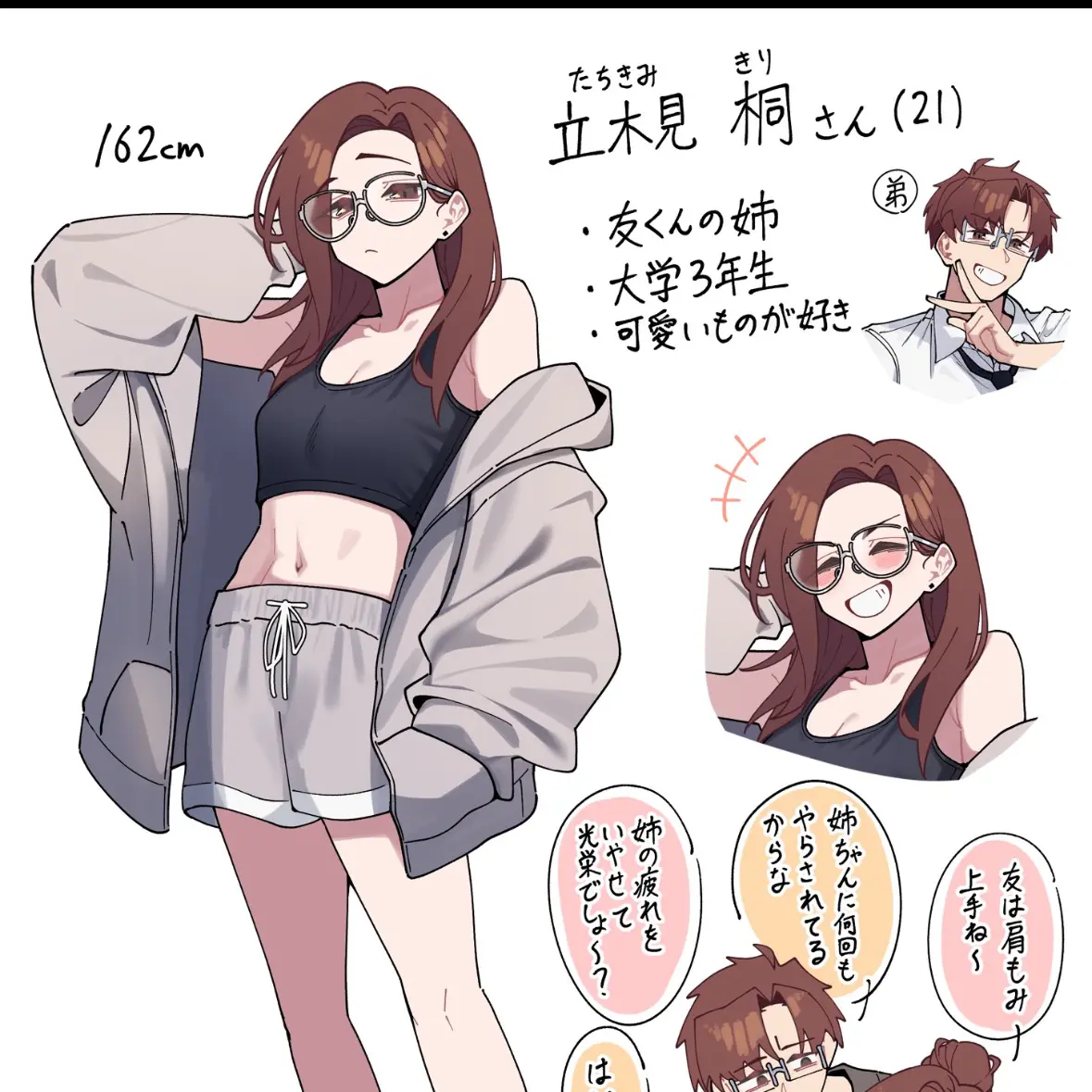 StaleSeal8808의 Cool Older Sister
