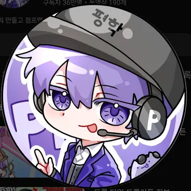 Profile image of 평학