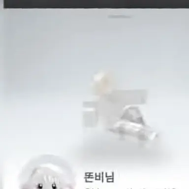 Profile image of 똔비