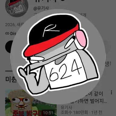 Profile image of 유기사