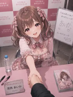 Profile image of 宮西あいか