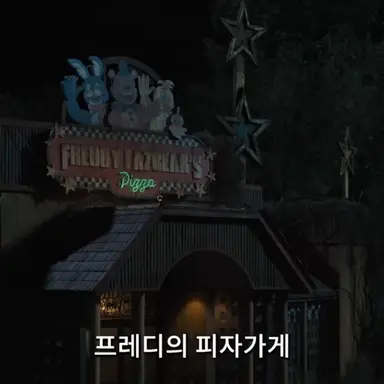 Profile image of 프레디의피자가게