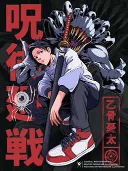 Profile image of 乙骨憂太