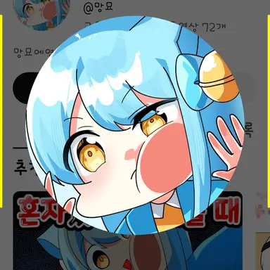 Profile image of 망묘