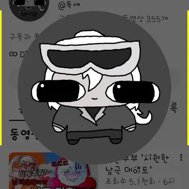 Profile image of 독새
