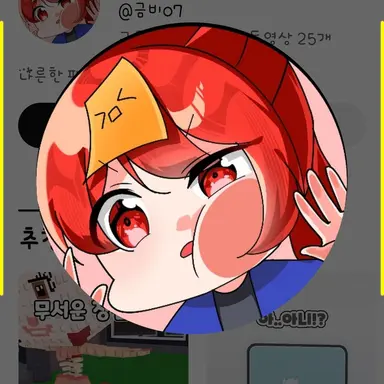 Profile image of 금비