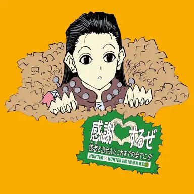 Profile image of イルミ