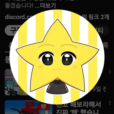 Profile image of 별문
