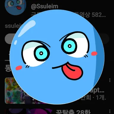 Profile image of 썰레임