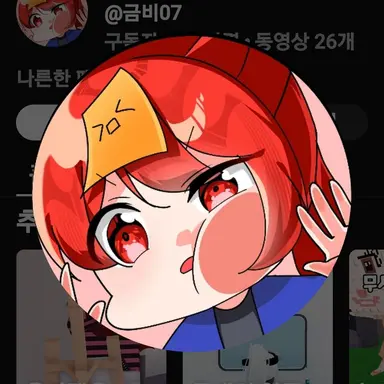 Profile image of 금비