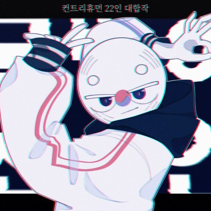 컨휴 막내 대표 이미지