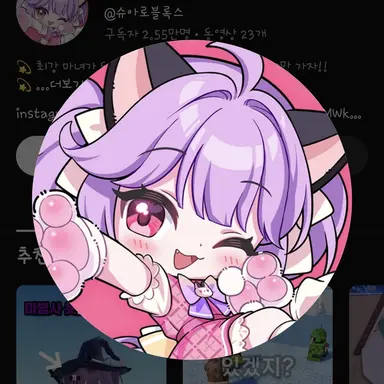Profile image of 슈아