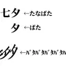 Profile image of 猫咲 波久礼