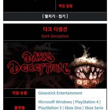 Profile image of 다크디셉션 캐릭터