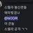 오리온