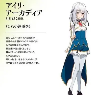 Profile image of アイリ・アーカディア