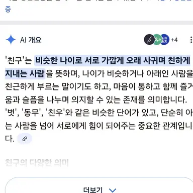 Profile image of 친구들